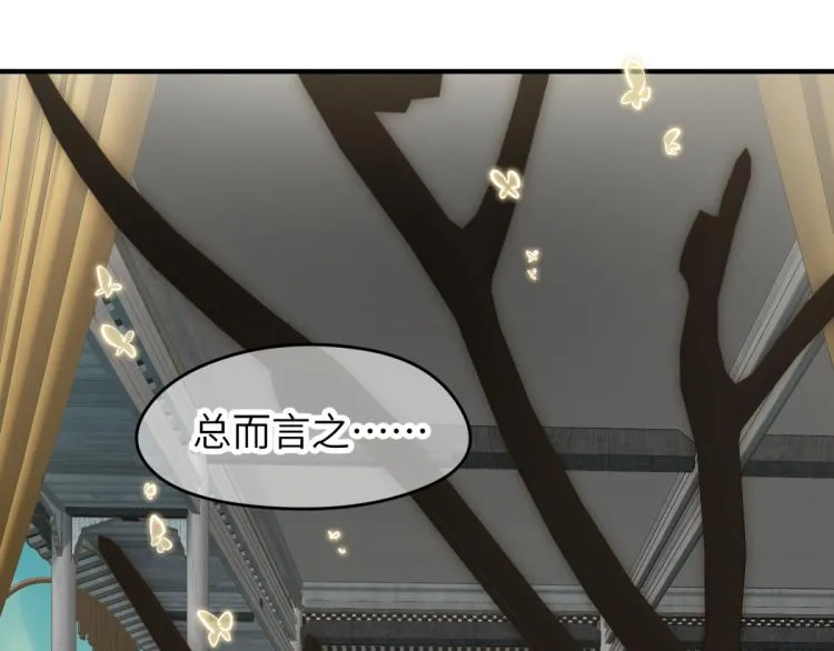 第2话 这居然是个养成游戏？！ 第112页