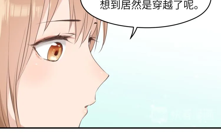 第2话 这居然是个养成游戏？！ 第122页