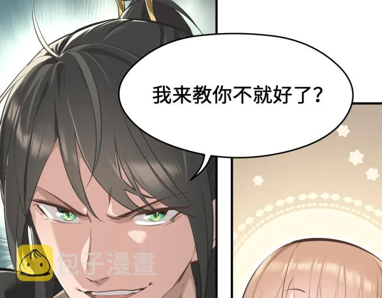 第2话 这居然是个养成游戏？！ 第147页