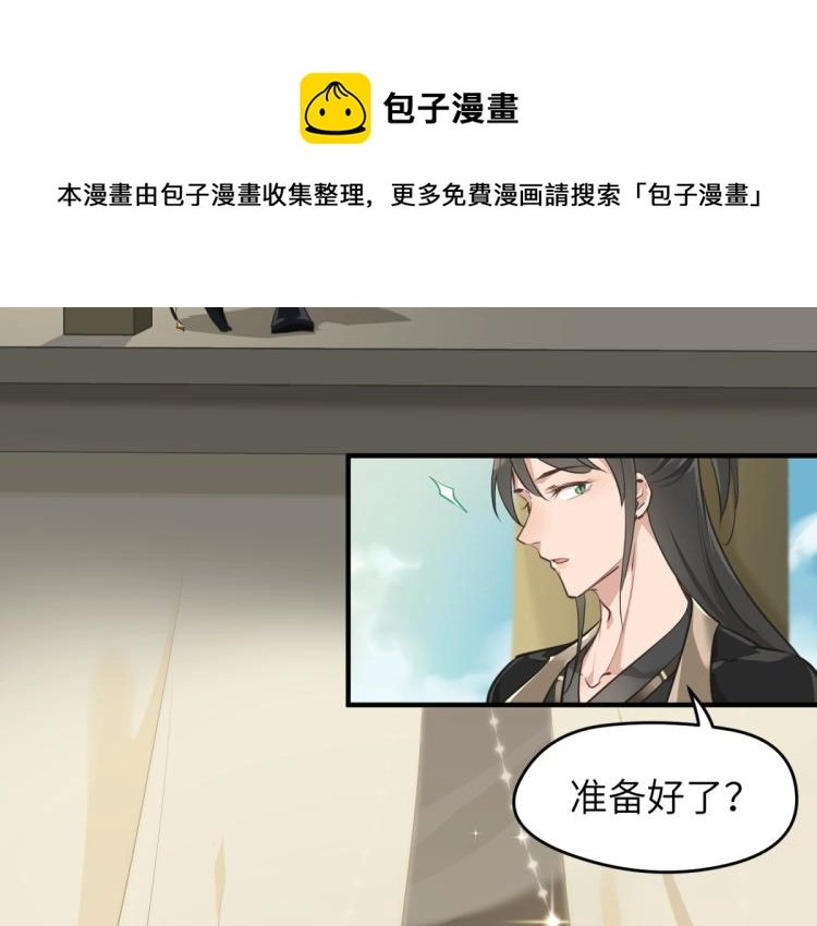 第3话 民风淳朴新手村·上篇 第8页