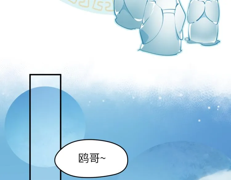 第3话 民风淳朴新手村·上篇 第37页