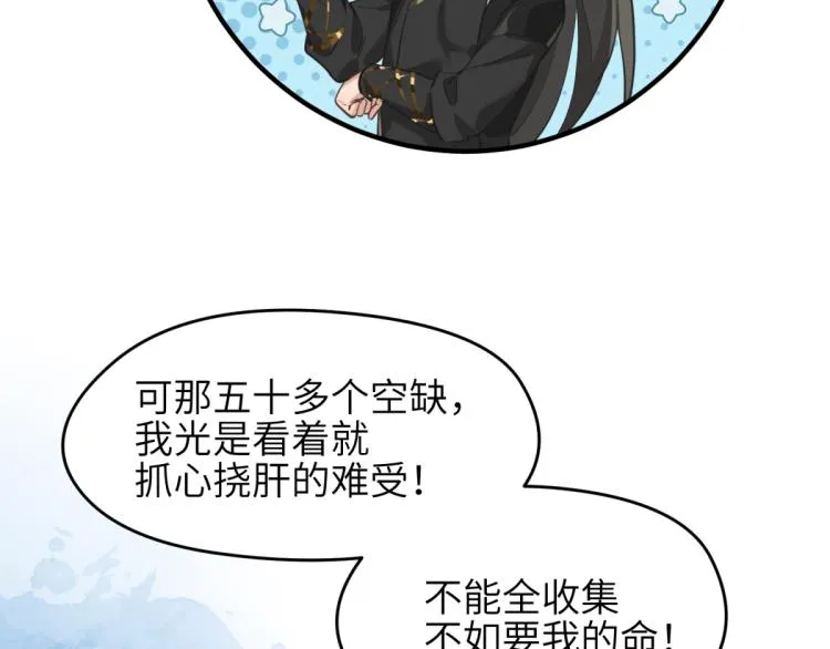 第3话 民风淳朴新手村·上篇 第68页