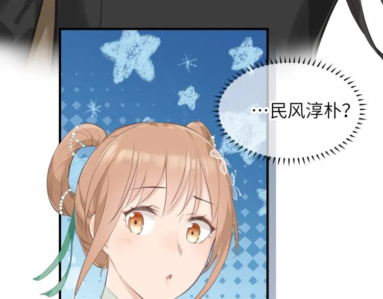 第3话 民风淳朴新手村·上篇 第92页