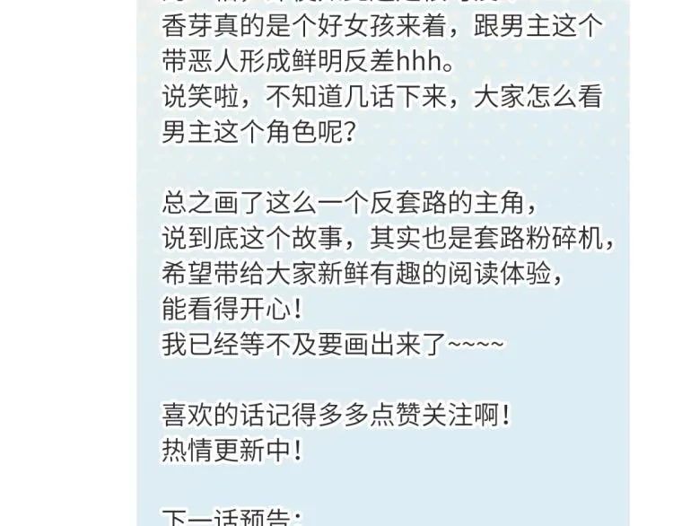 第3话 民风淳朴新手村·上篇 第113页