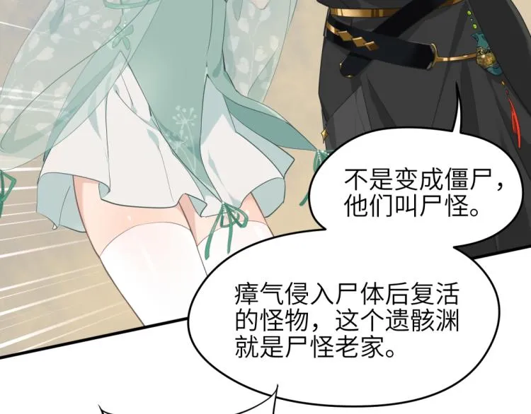 第4话 民风淳朴新手村·下篇 第10页