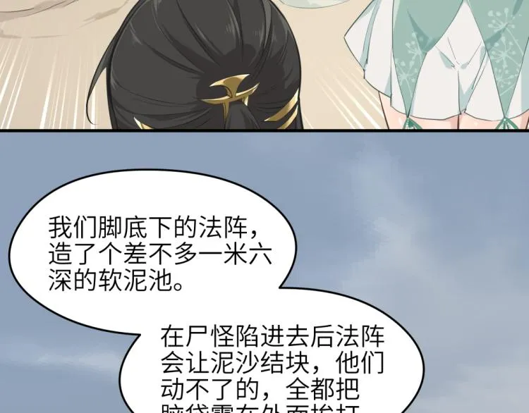 第4话 民风淳朴新手村·下篇 第22页