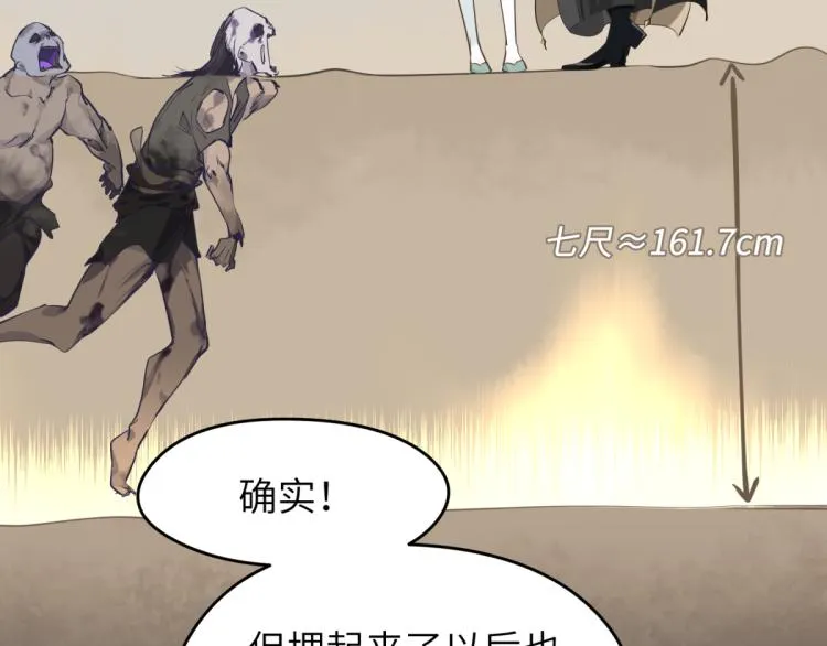 第4话 民风淳朴新手村·下篇 第24页