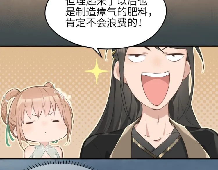 第4话 民风淳朴新手村·下篇 第25页