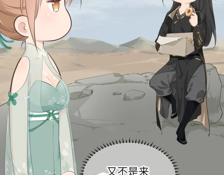 第4话 民风淳朴新手村·下篇 第62页