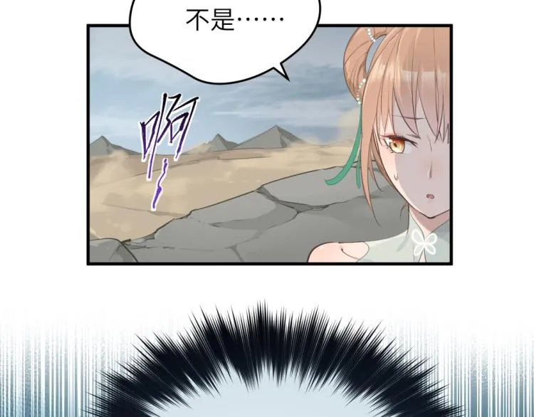 第4话 民风淳朴新手村·下篇 第66页