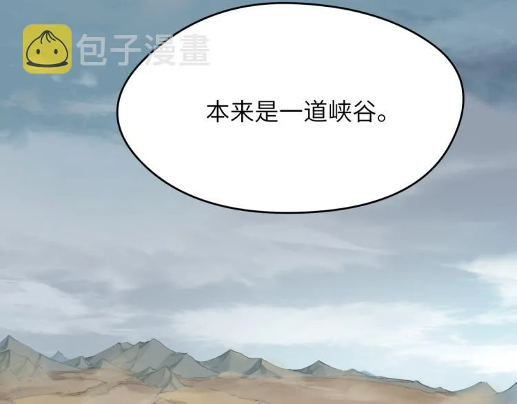 第4话 民风淳朴新手村·下篇 第79页