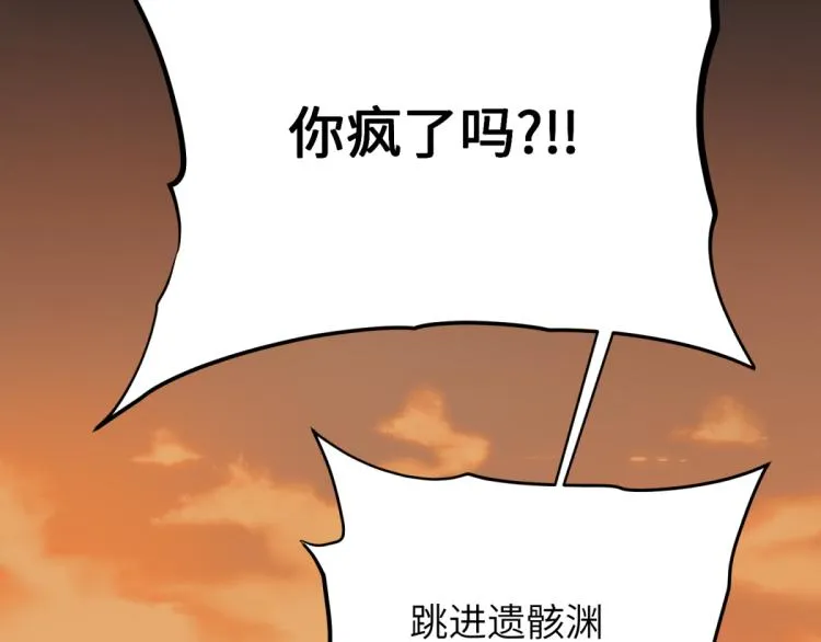第4话 民风淳朴新手村·下篇 第90页