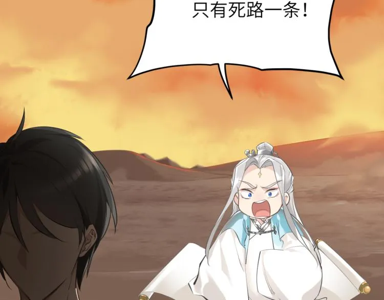 第4话 民风淳朴新手村·下篇 第91页