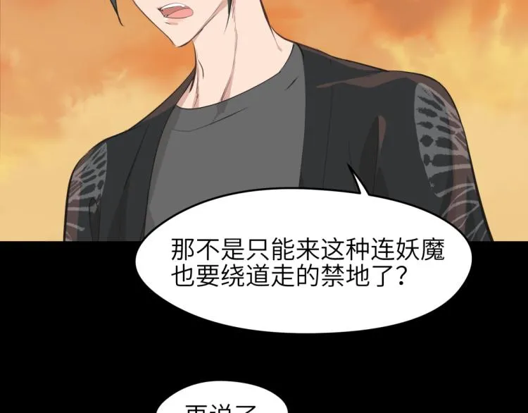 第4话 民风淳朴新手村·下篇 第98页