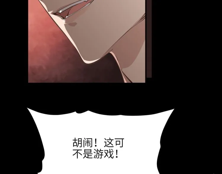 第4话 民风淳朴新手村·下篇 第100页