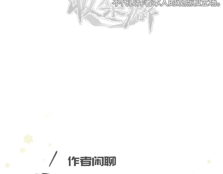 第4话 民风淳朴新手村·下篇 第111页