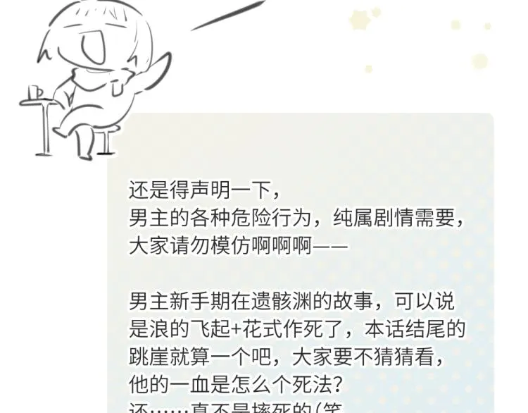 第4话 民风淳朴新手村·下篇 第112页