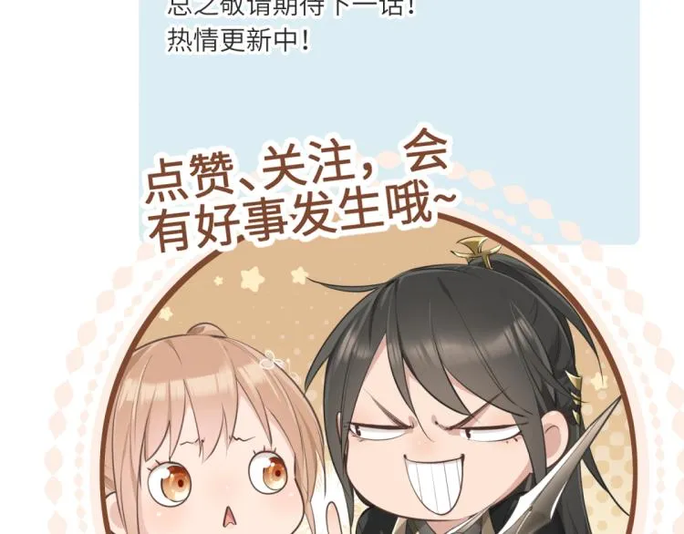 第4话 民风淳朴新手村·下篇 第114页