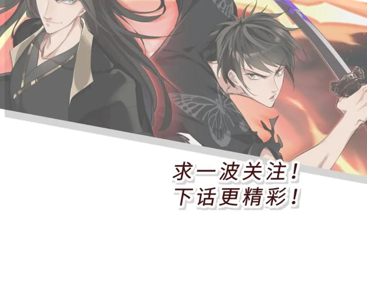 第4话 民风淳朴新手村·下篇 第116页