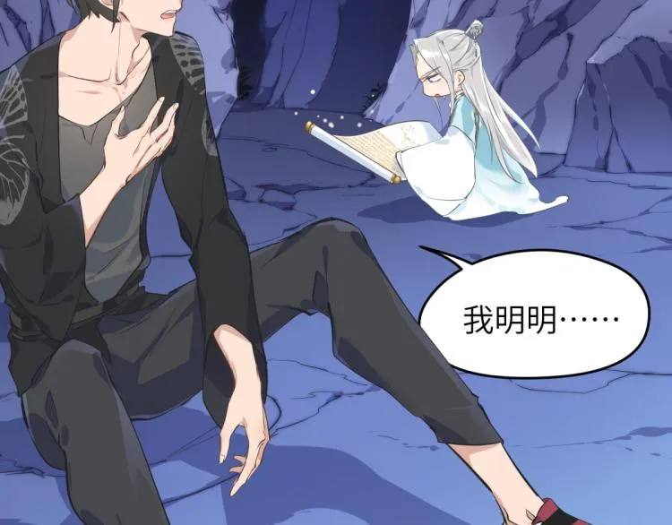 第5话 硬核玩家欧阳醒 第7页
