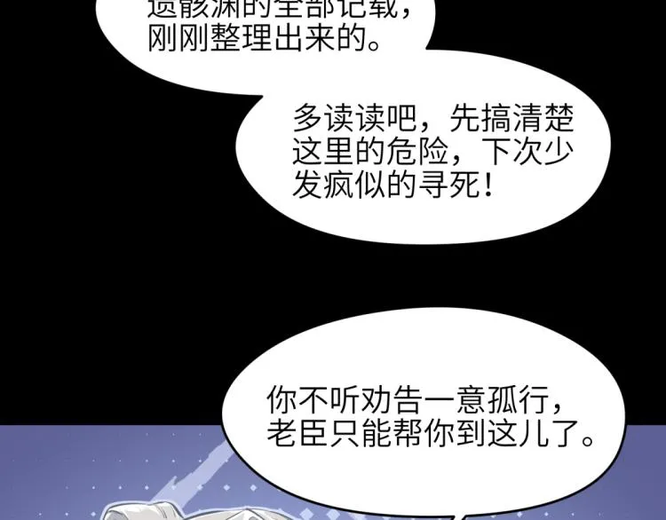 第5话 硬核玩家欧阳醒 第11页