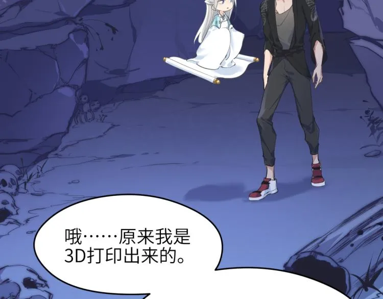 第5话 硬核玩家欧阳醒 第17页