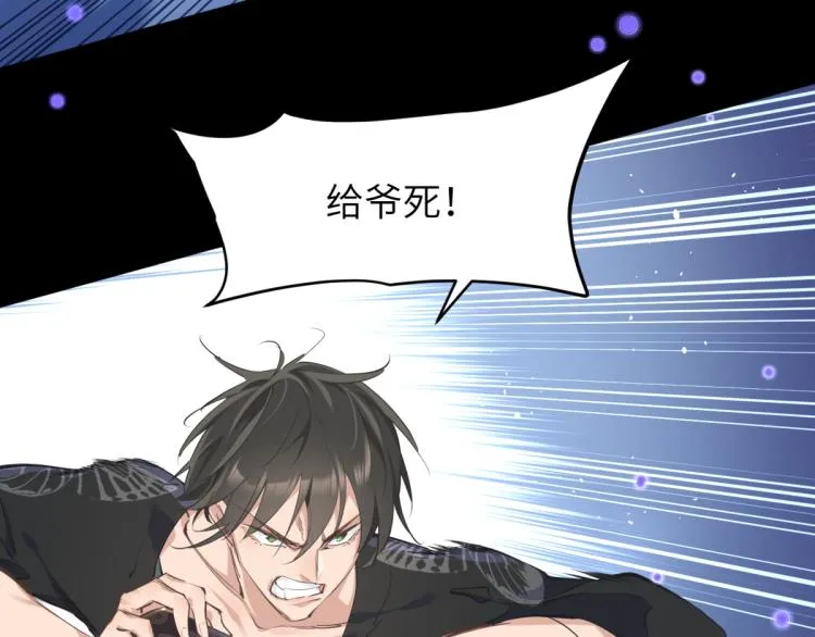 第5话 硬核玩家欧阳醒 第48页