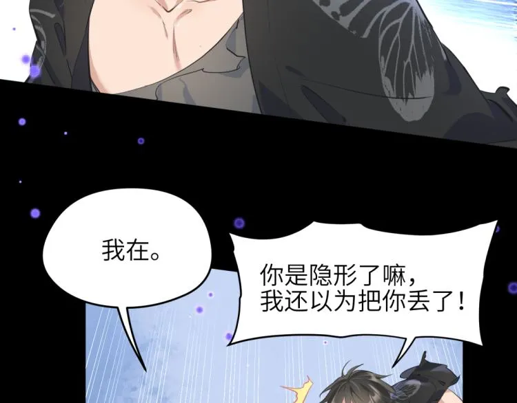 第5话 硬核玩家欧阳醒 第56页