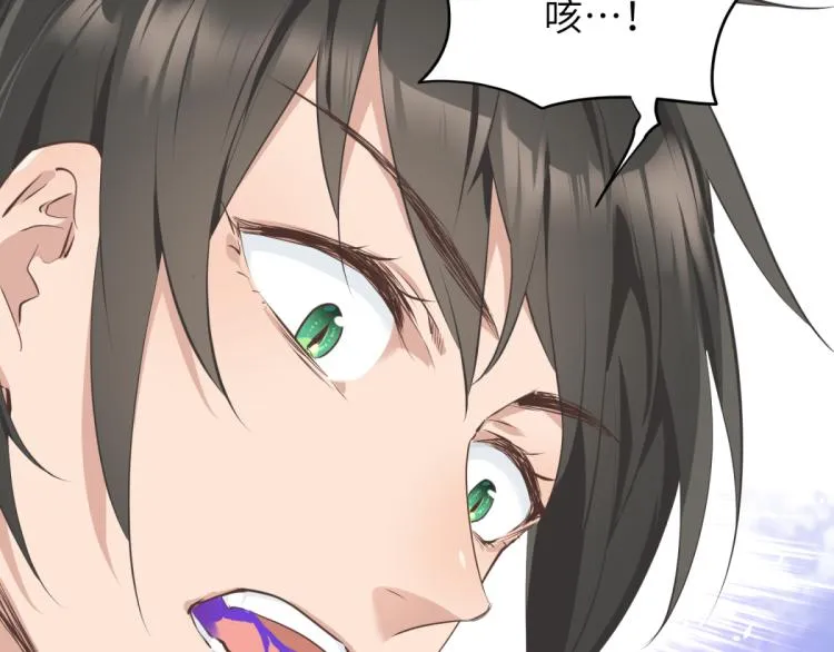 第5话 硬核玩家欧阳醒 第83页