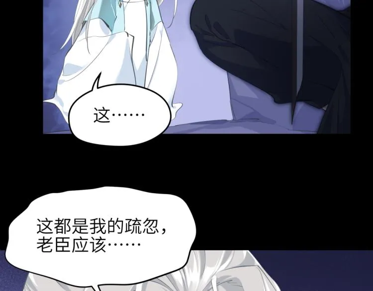 第5话 硬核玩家欧阳醒 第95页
