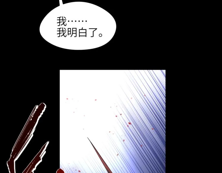 第5话 硬核玩家欧阳醒 第103页