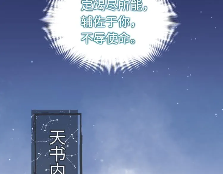 第5话 硬核玩家欧阳醒 第112页