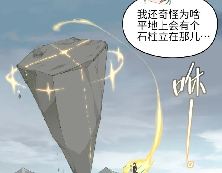 第6话 还是你比较像BOSS 第10页