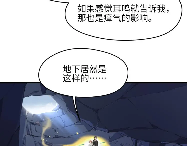 第6话 还是你比较像BOSS 第12页