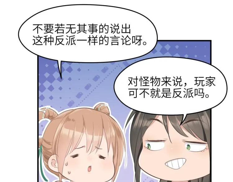 第6话 还是你比较像BOSS 第40页