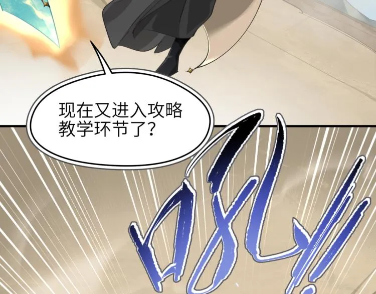 第6话 还是你比较像BOSS 第75页