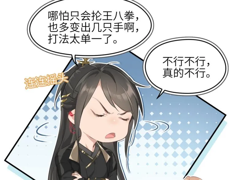 第6话 还是你比较像BOSS 第102页