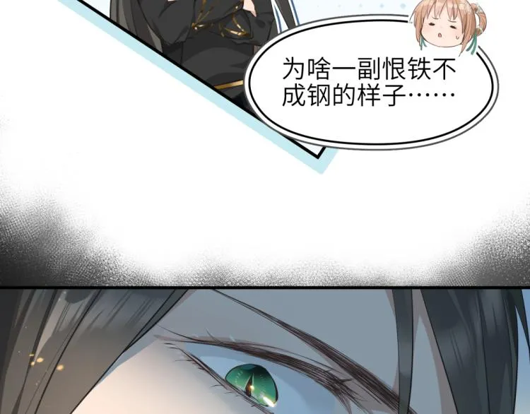 第6话 还是你比较像BOSS 第103页