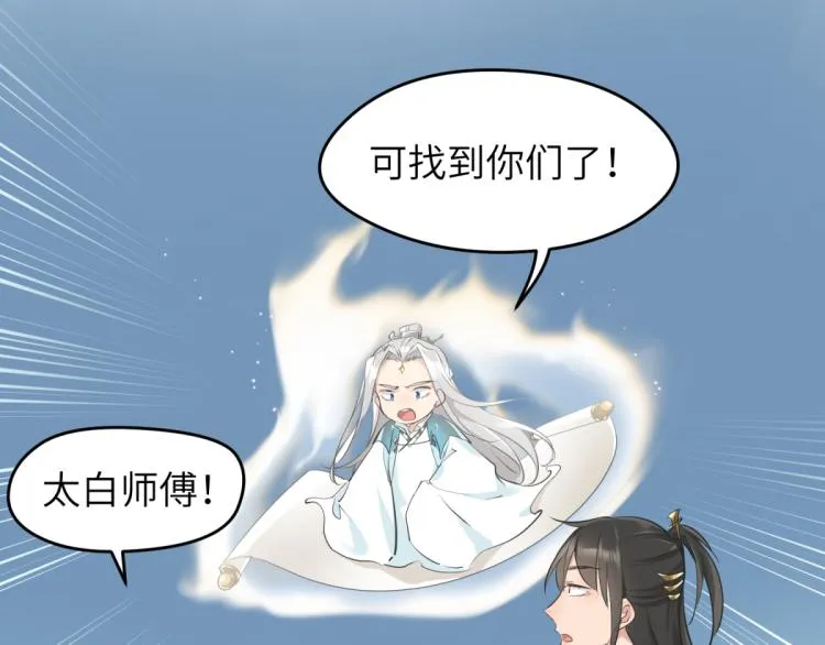 第6话 还是你比较像BOSS 第125页