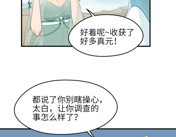 第6话 还是你比较像BOSS 第128页