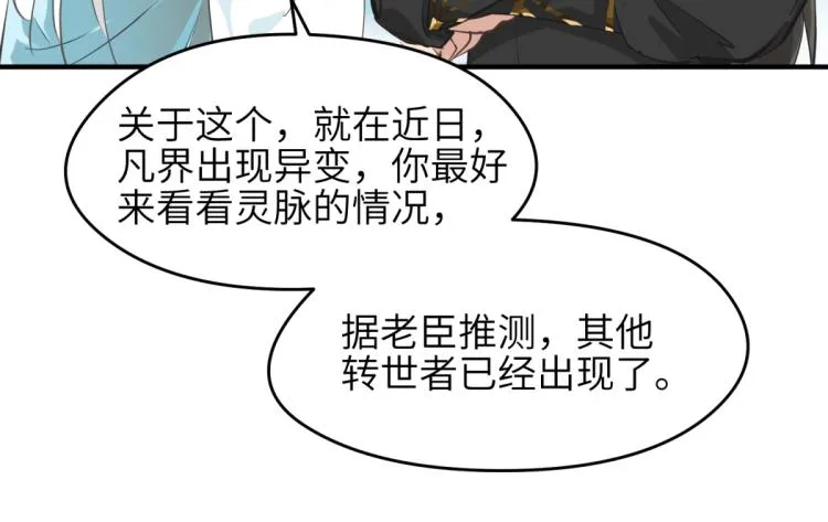 第6话 还是你比较像BOSS 第130页