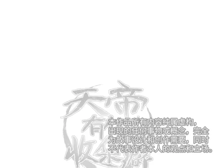 第6话 还是你比较像BOSS 第150页