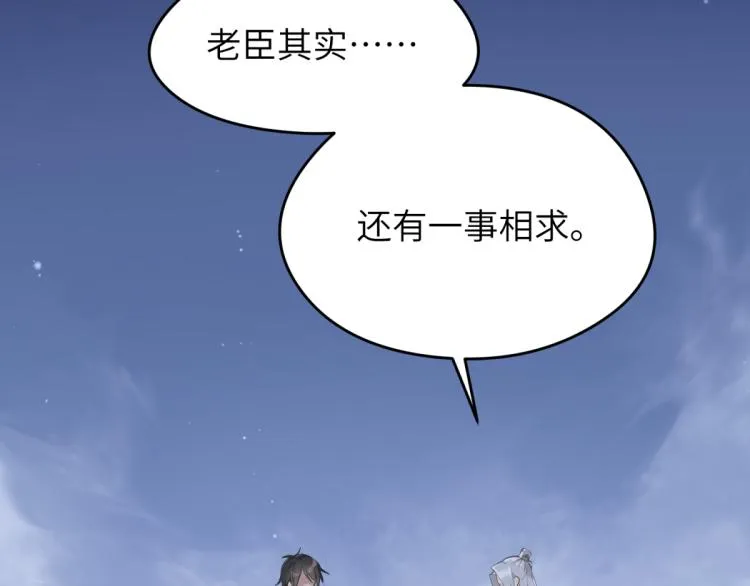 第7话 九天全书，为你所用 第33页