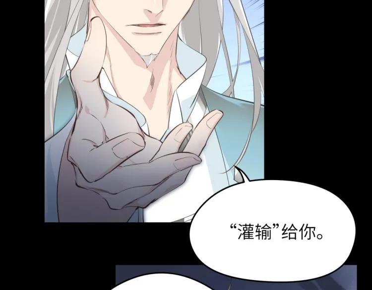 第7话 九天全书，为你所用 第46页