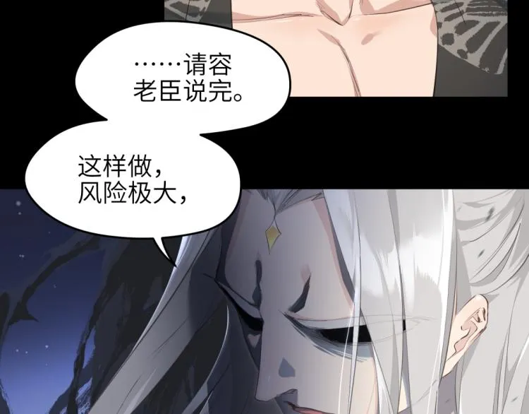 第7话 九天全书，为你所用 第48页