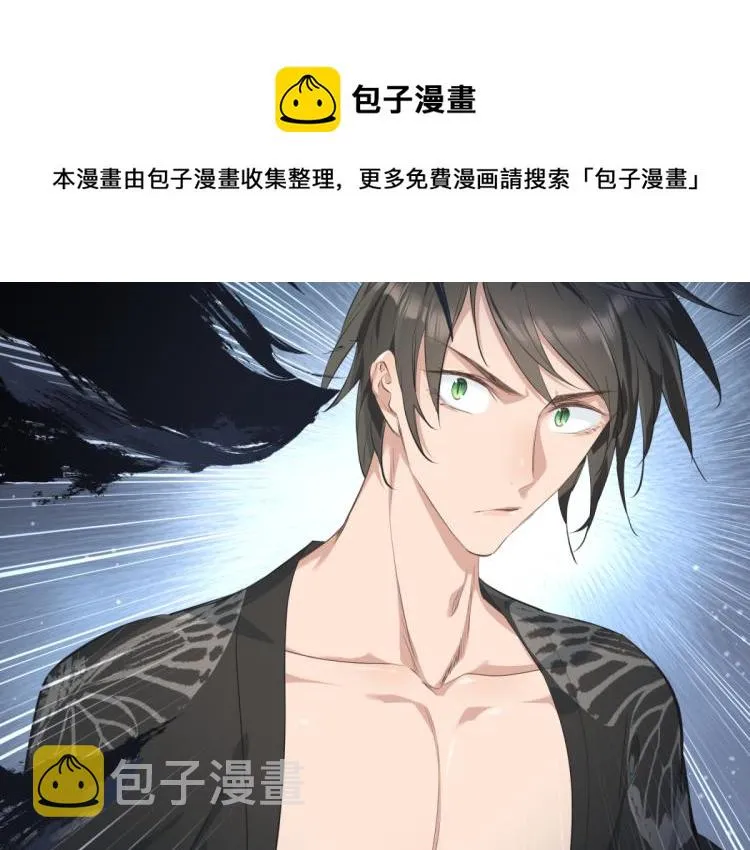 第7话 九天全书，为你所用 第56页