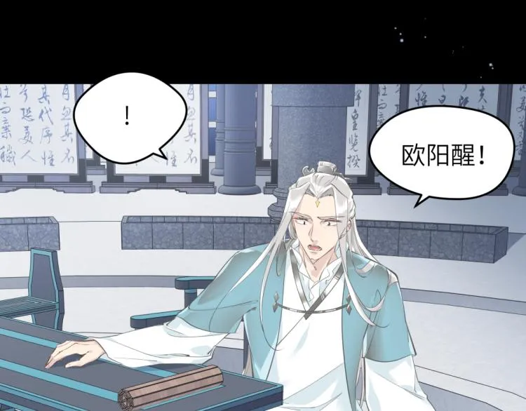 第7话 九天全书，为你所用 第66页