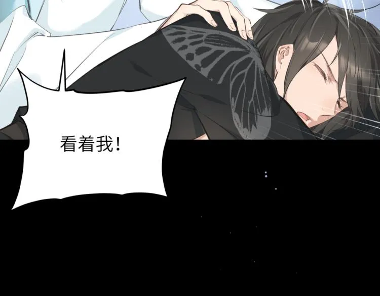 第7话 九天全书，为你所用 第69页