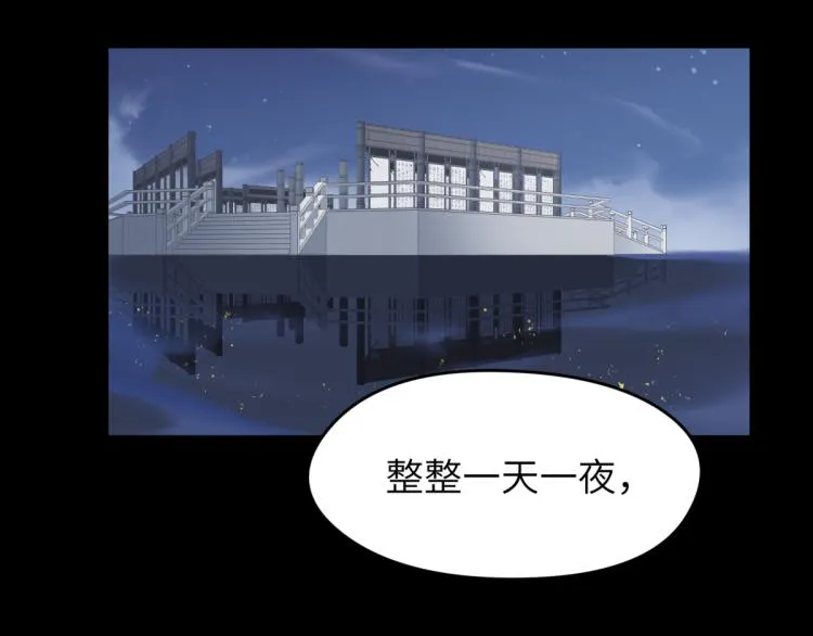 第7话 九天全书，为你所用 第70页