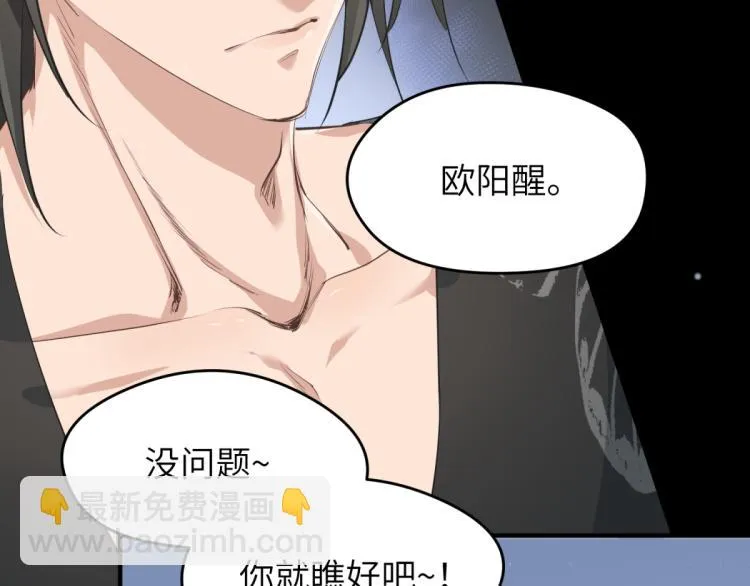 第7话 九天全书，为你所用 第89页